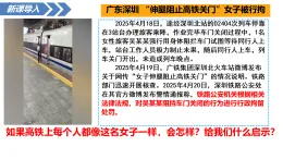 4.1 維護秩序靠規則 課件-2025-2026学年统编版道德与法治八年级上册