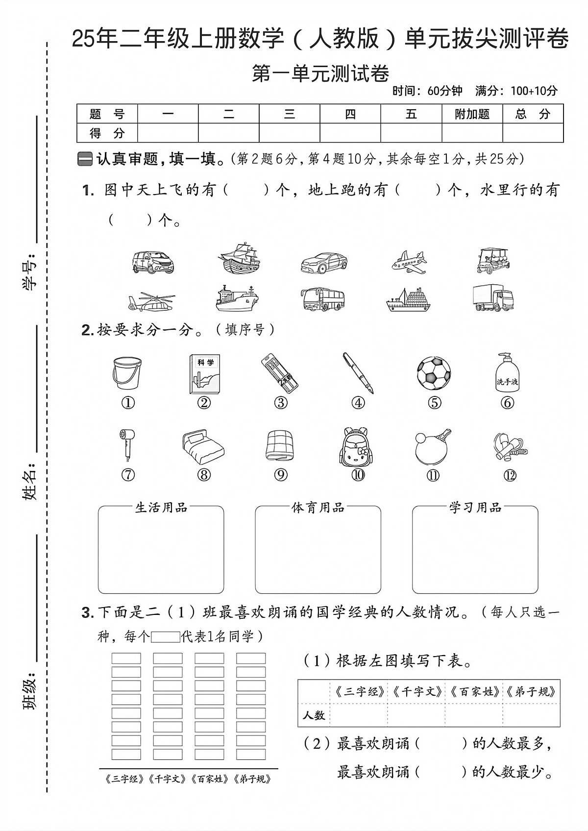 17388136第1页