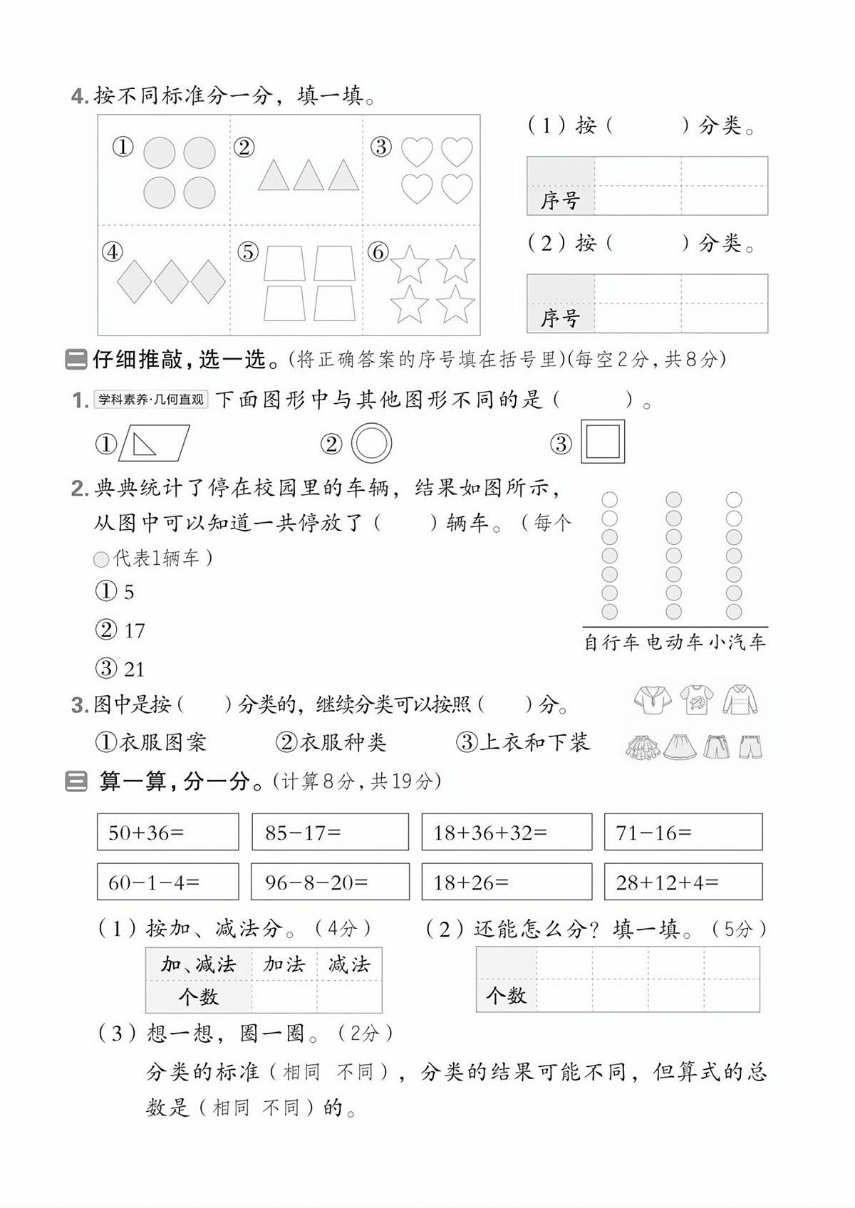 17388136第2页
