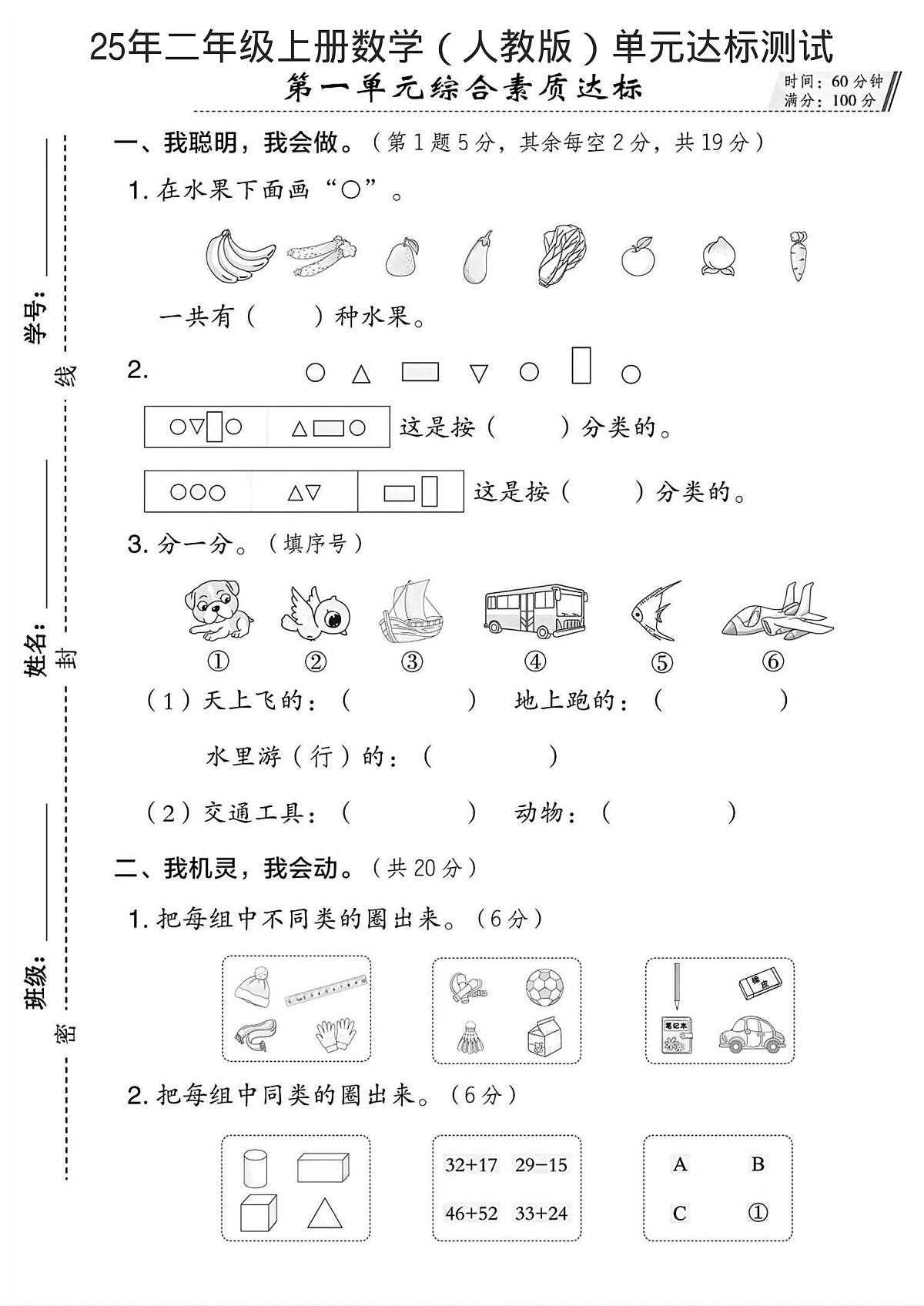17388137第1页