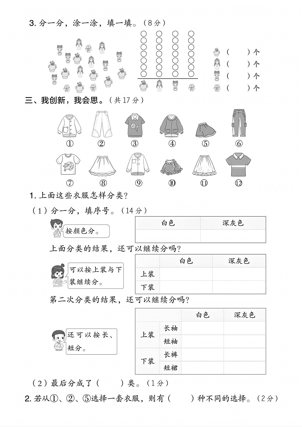 17388137第2页