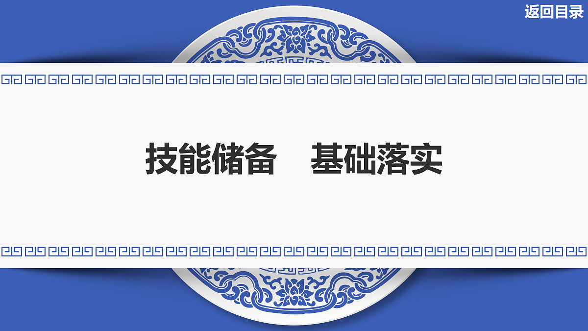 第77课时 实验17:测量玻璃的折射率第4页