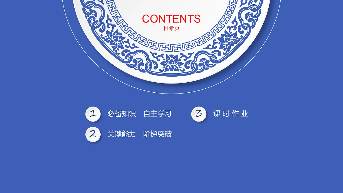 第72课时 电磁振荡与电磁波第3页