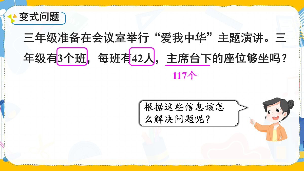 17389907第7页