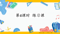 数学问题提出课文内容ppt课件