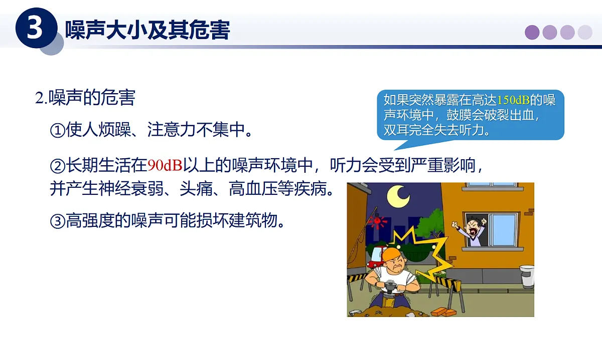 17390794第8页