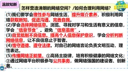 4.1 維護秩序靠規則 課件-2025-2026学年统编版道德与法治八年级上册