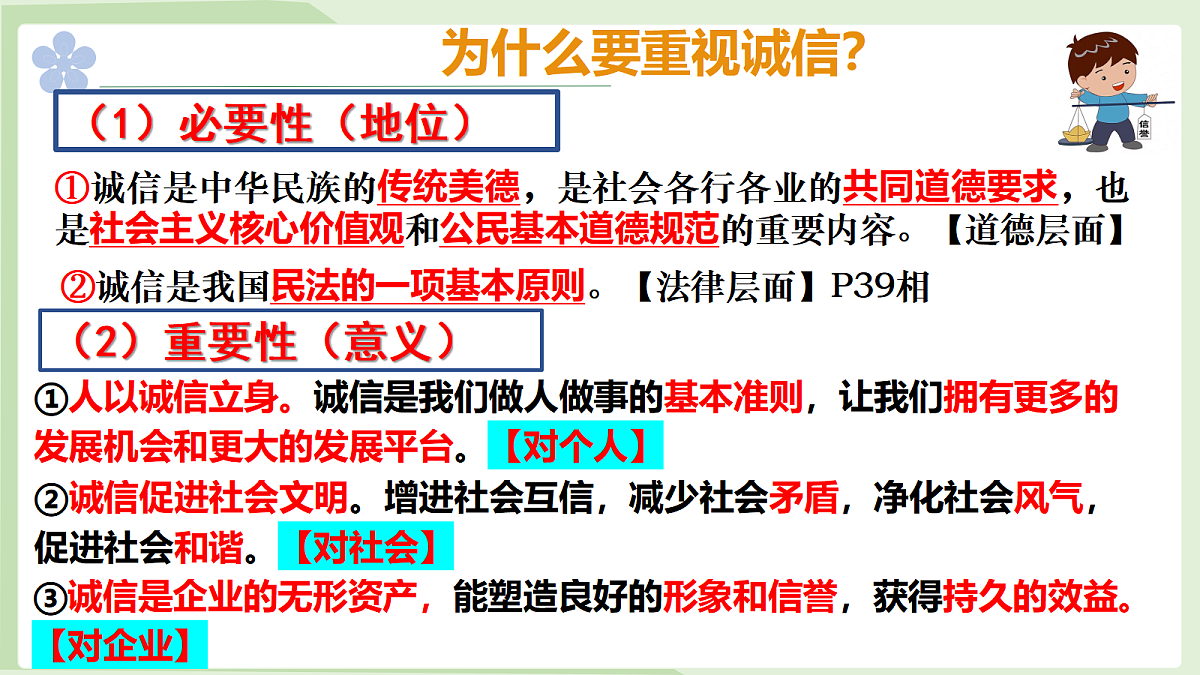 17390979第2页