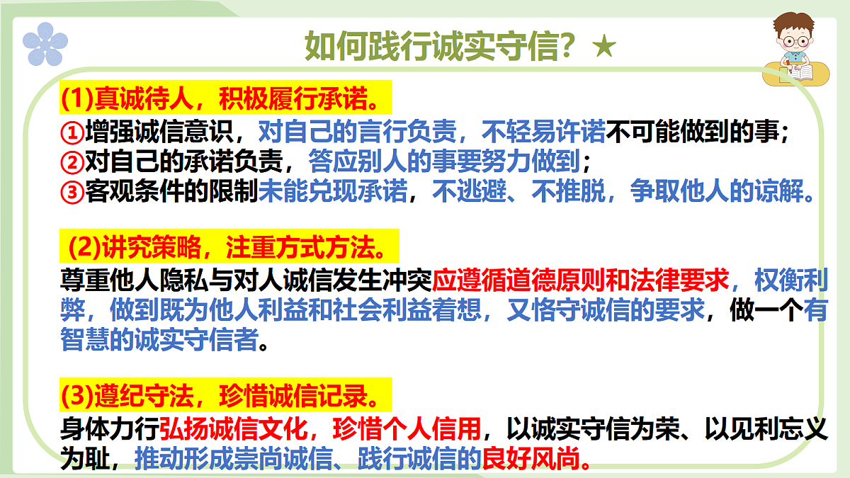 17390979第3页