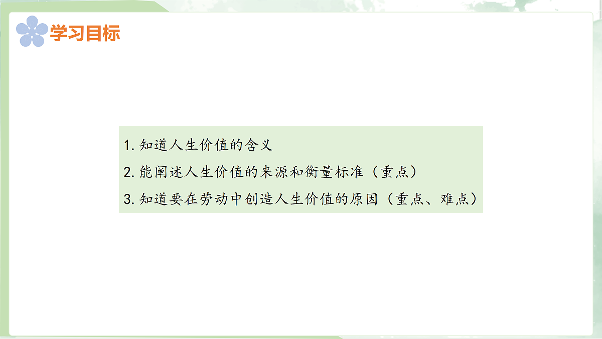 17390992第2页
