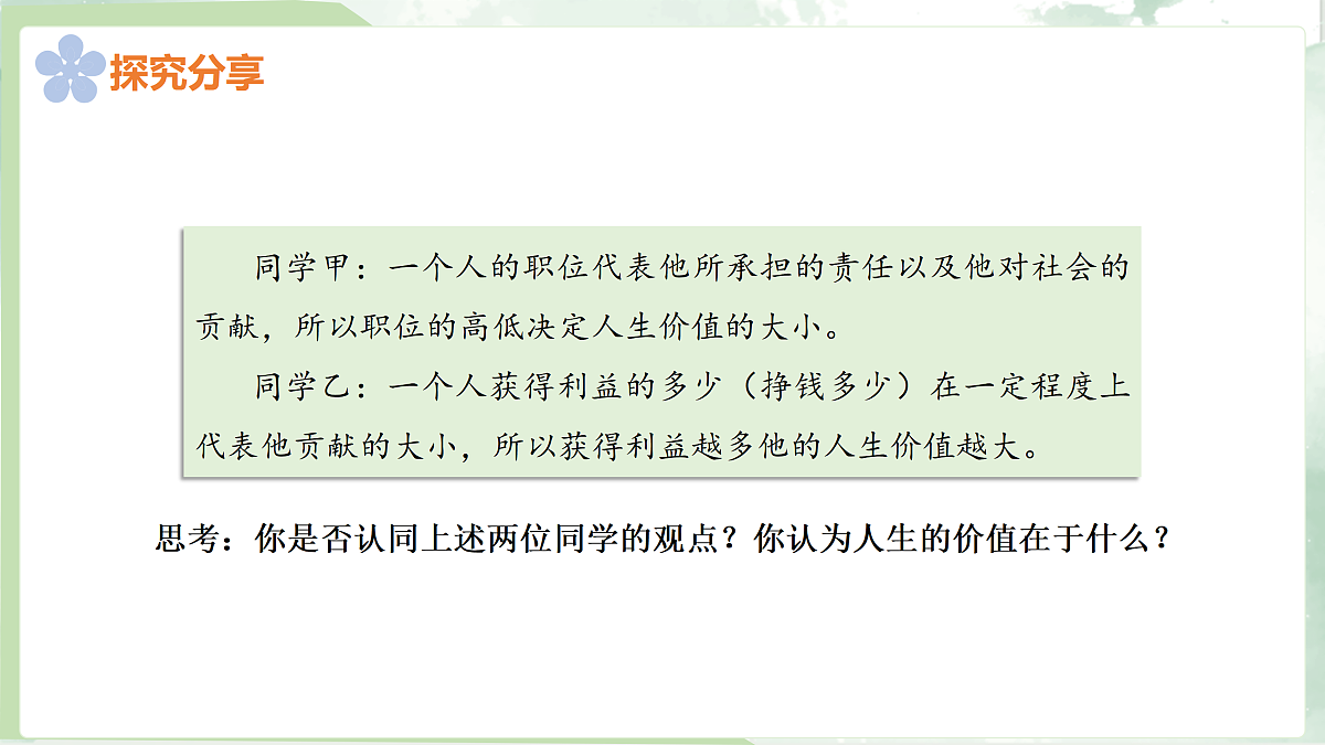 17390992第6页