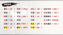 语文八年级上册(2024)7 藤野先生/鲁迅优秀ppt课件
