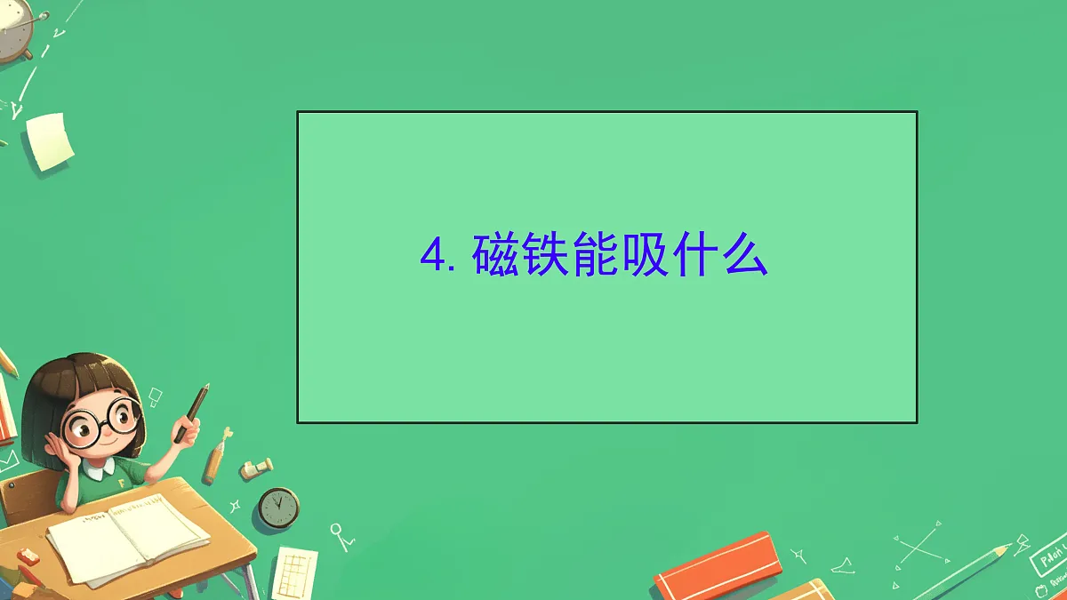 17391444第1页