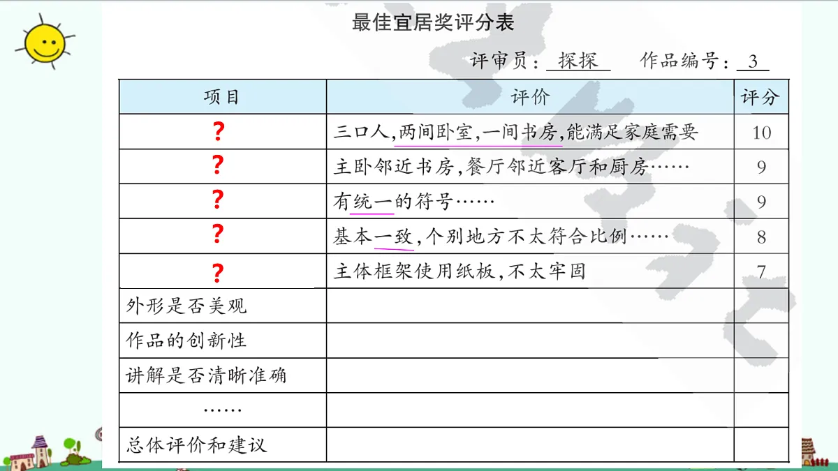 17391717第6页