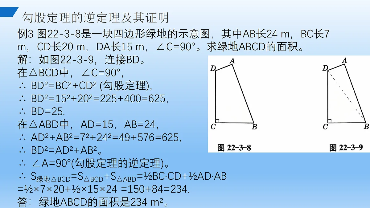 17391745第7页