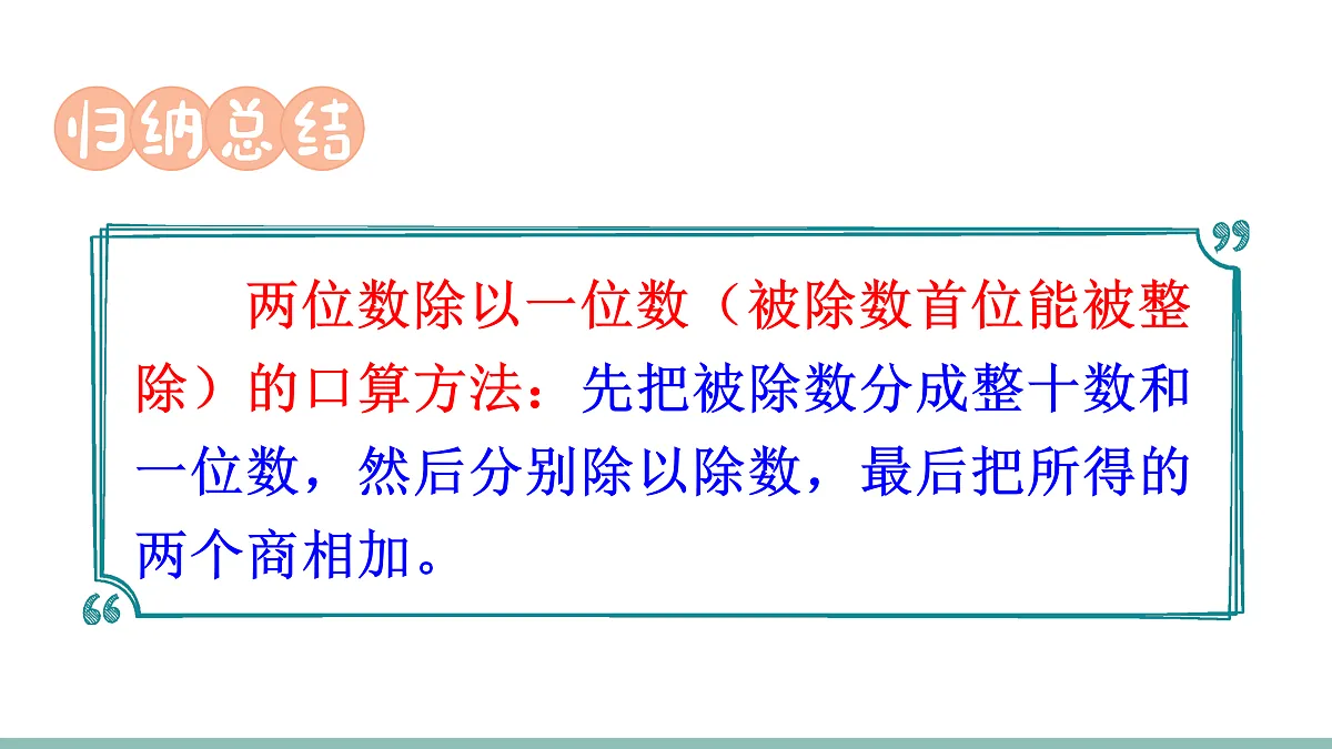 17392853第7页