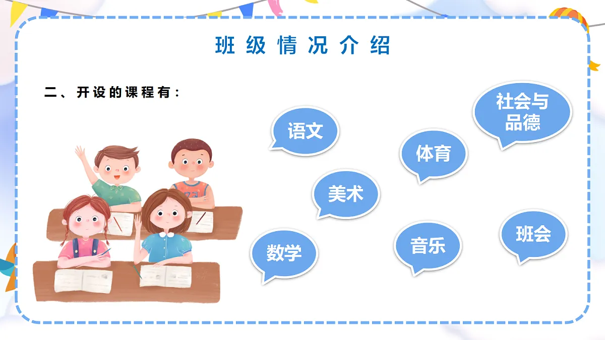 17393337第6页