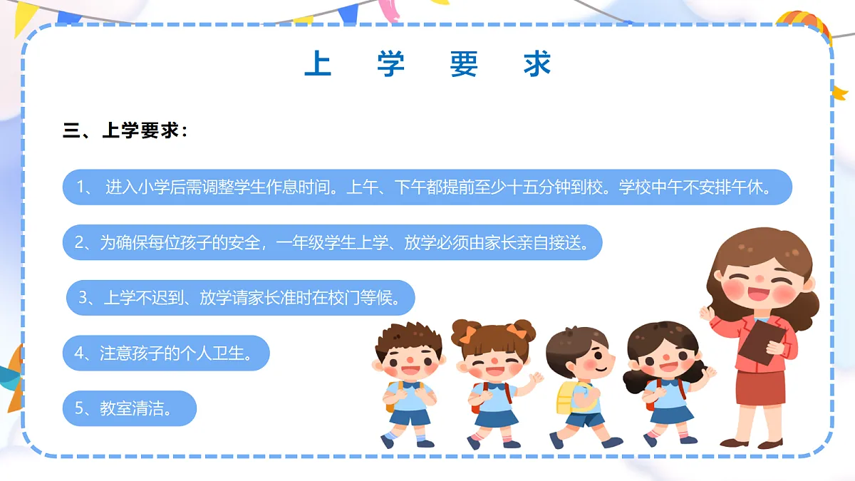 17393337第8页