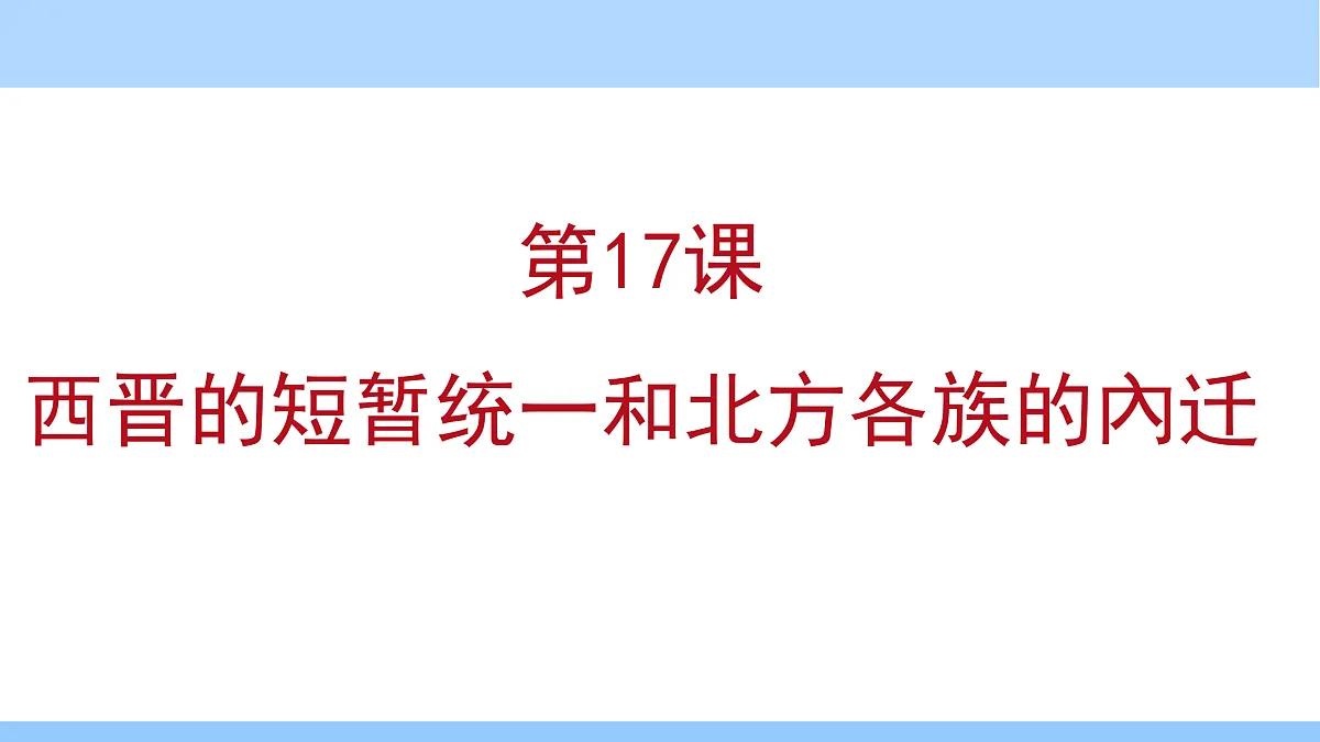 17393548第1页