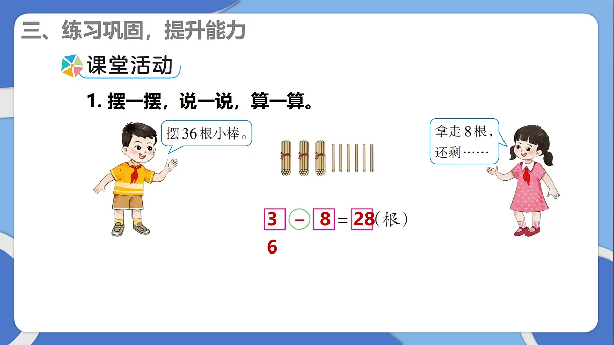 17393803第6页