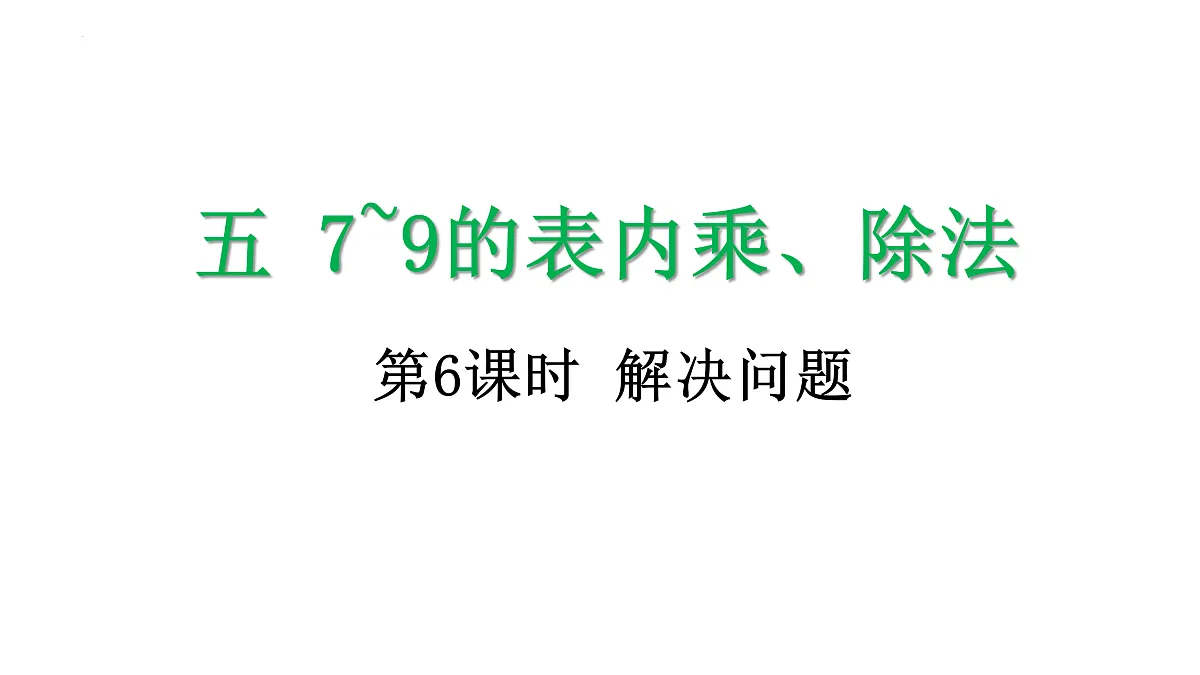 17394097第1页