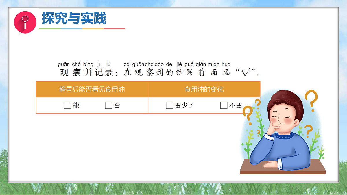 17394130第7页