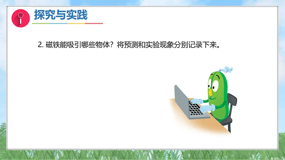 17394147第8页