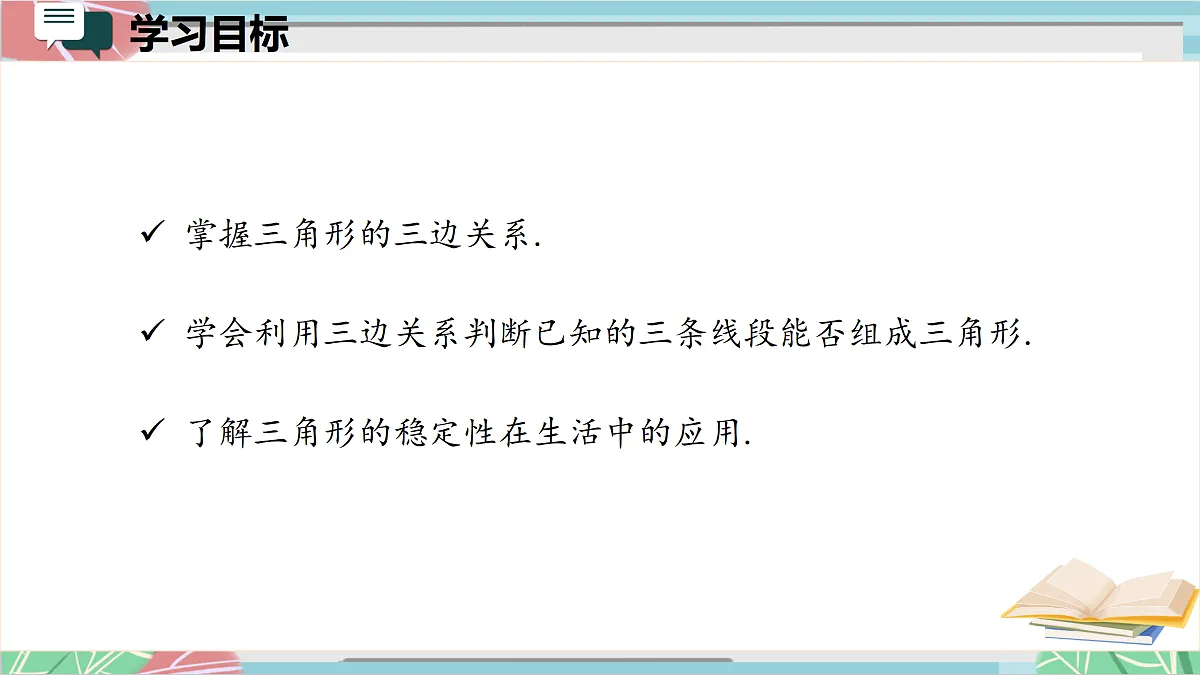 17394189第2页