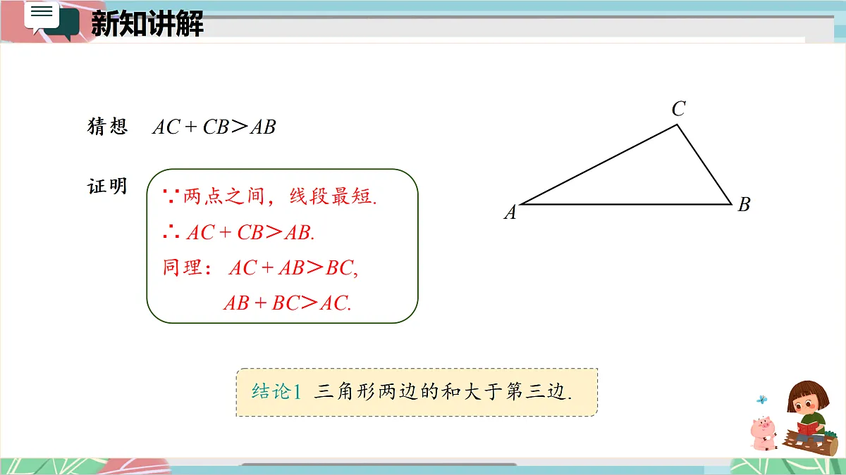 17394189第4页