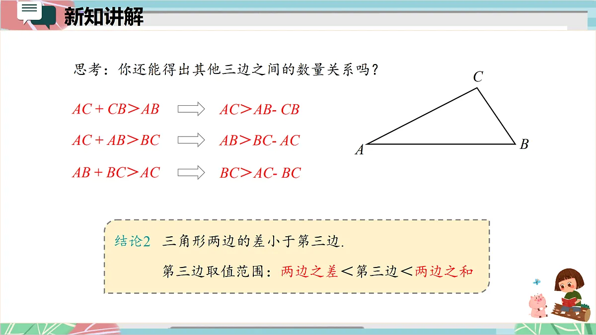 17394189第5页
