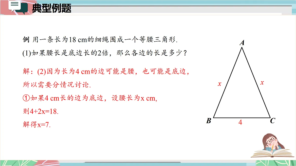 17394189第8页