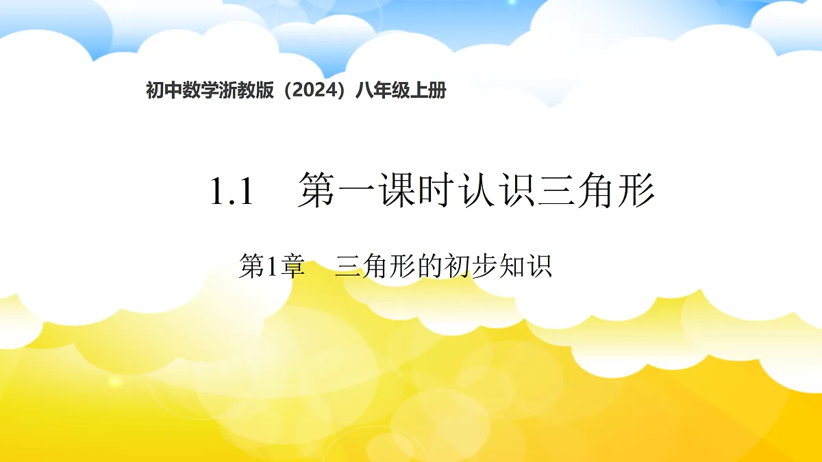 17394230第1页
