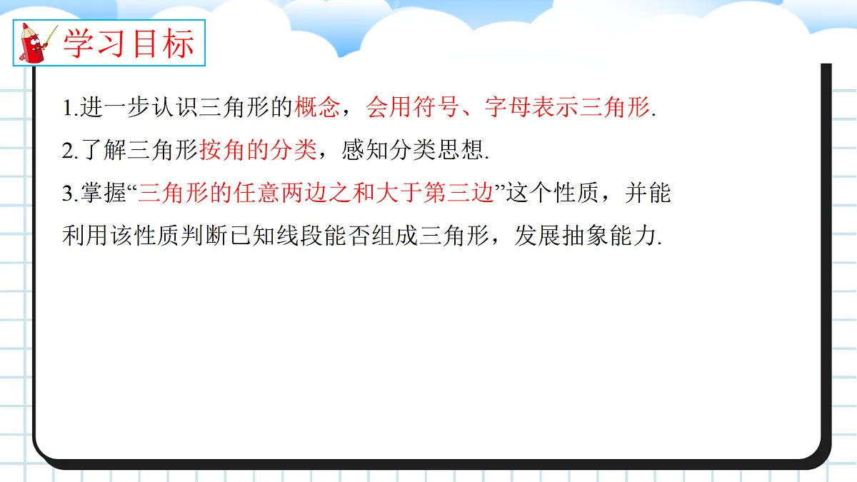 17394230第2页