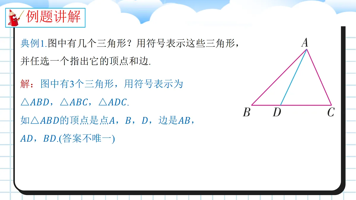 17394230第7页