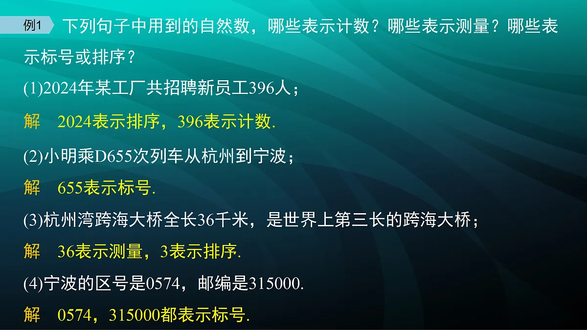 17394241第7页
