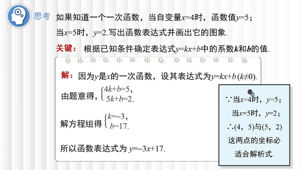 17394281第5页