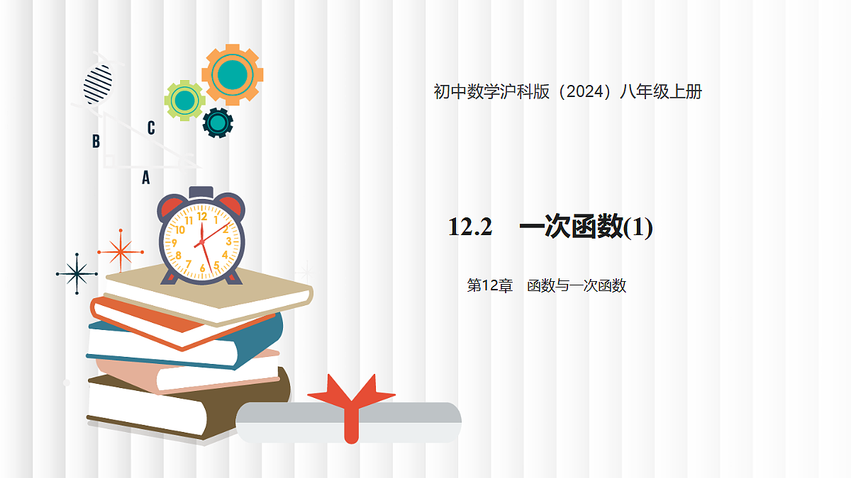 17394287第1页