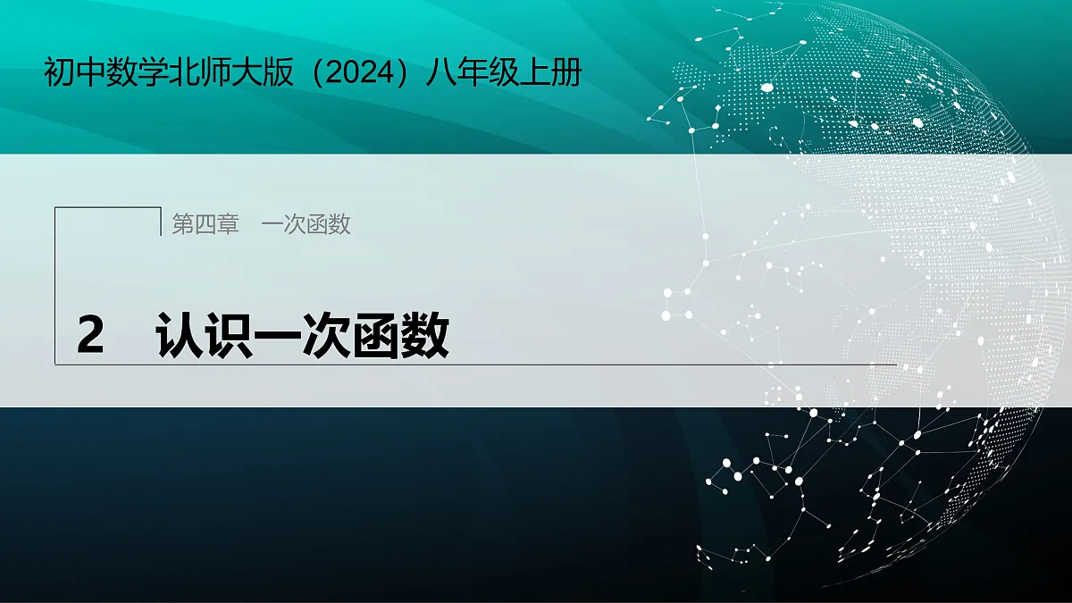17394306第1页