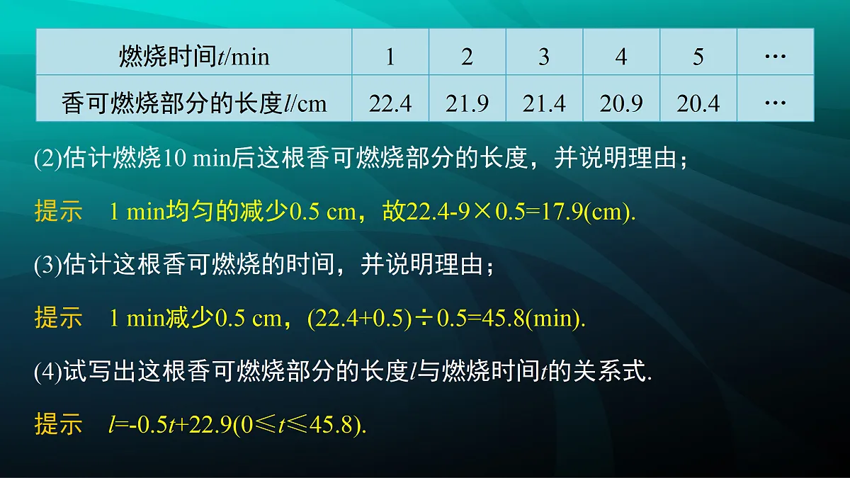 17394306第7页