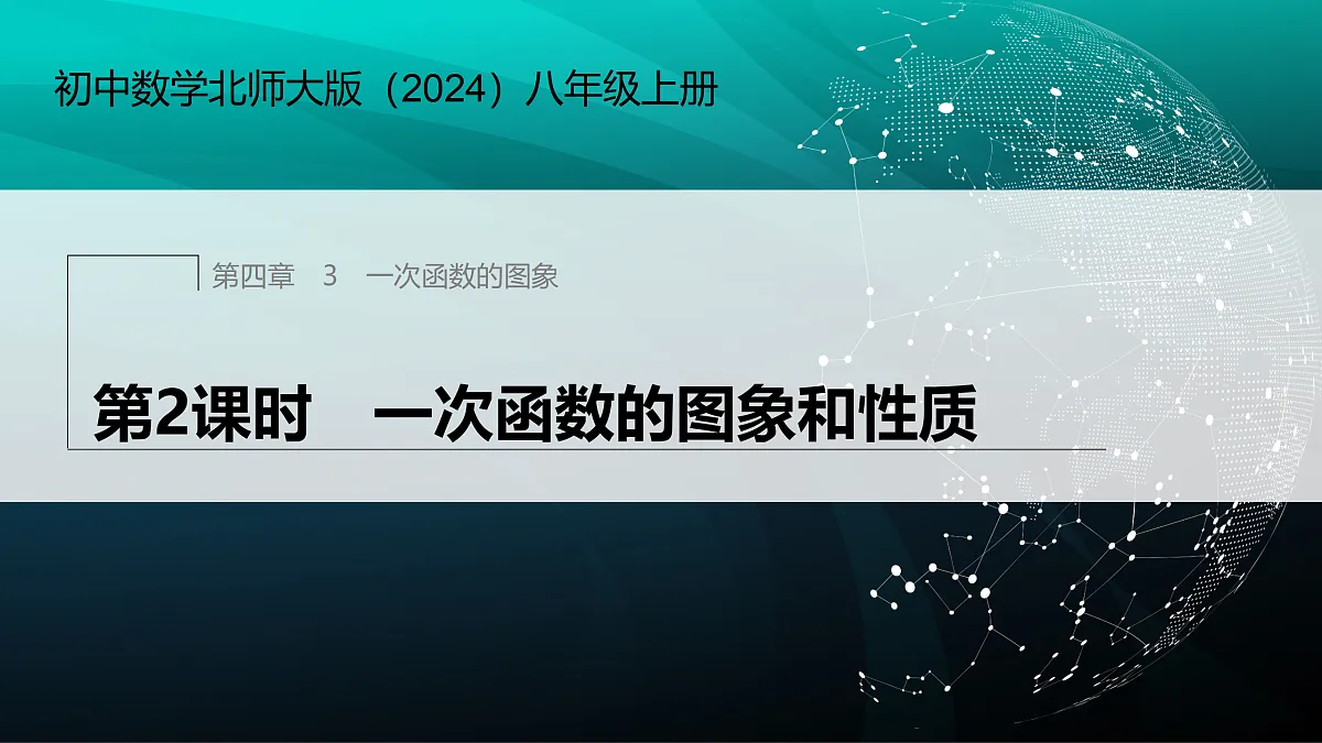 17394307第1页