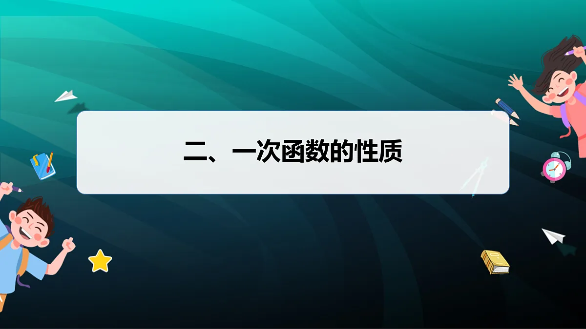 17394307第8页