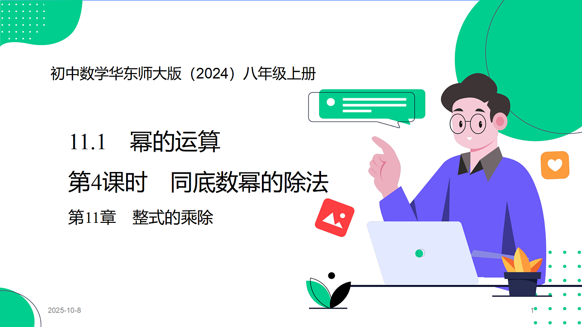 17394309第1页