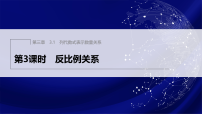 数学七年级上册（2024）代数式教案配套课件ppt