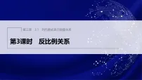 数学七年级上册（2024）代数式教案配套课件ppt