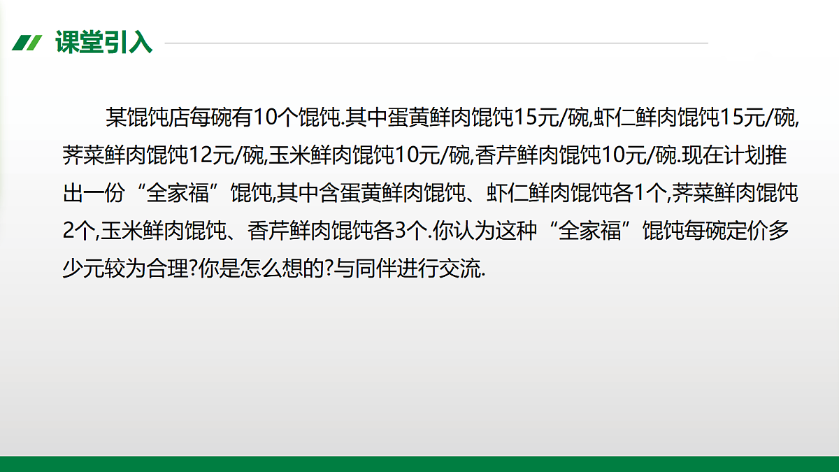 17395055第2页