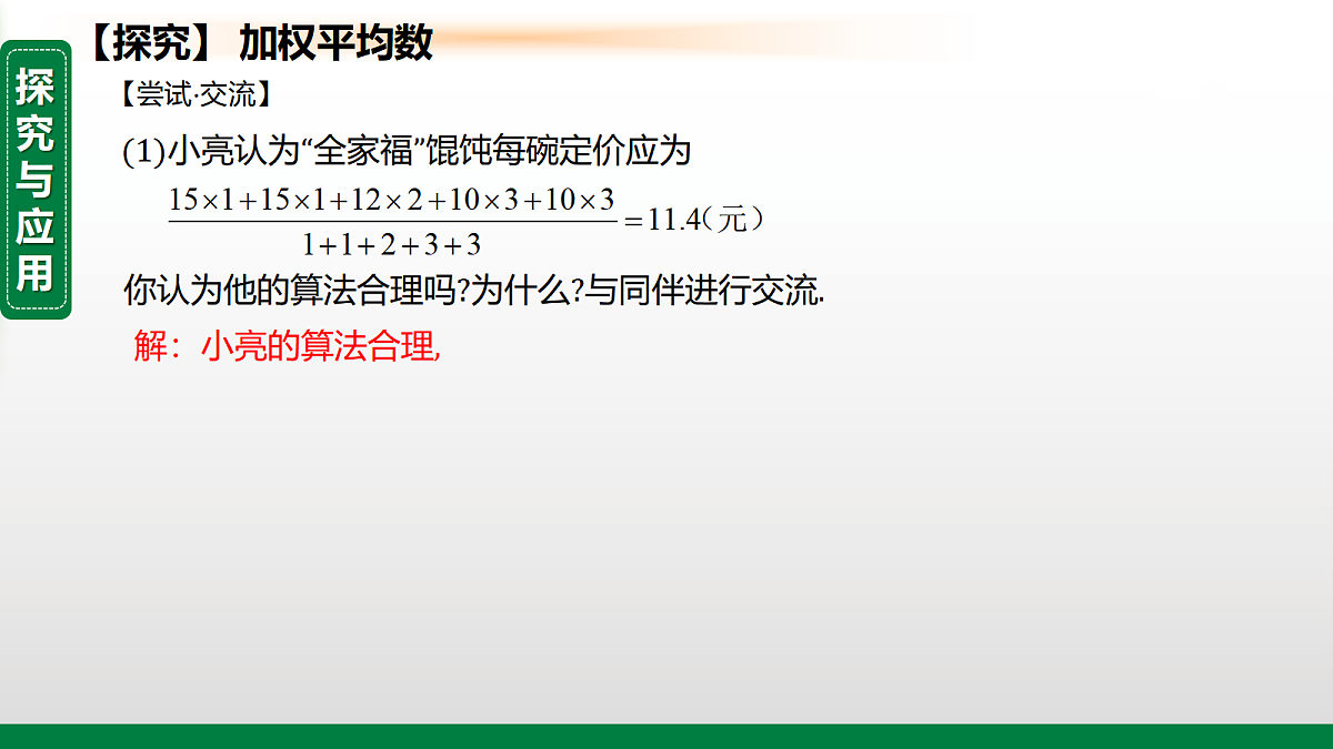 17395055第3页