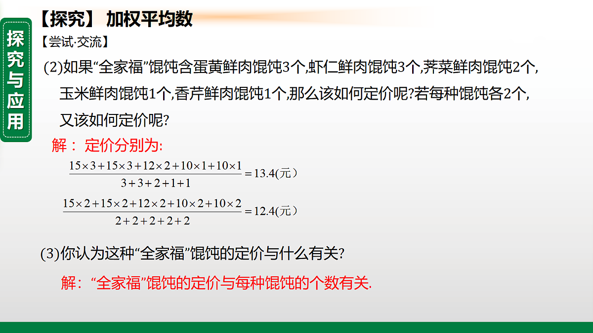 17395055第4页