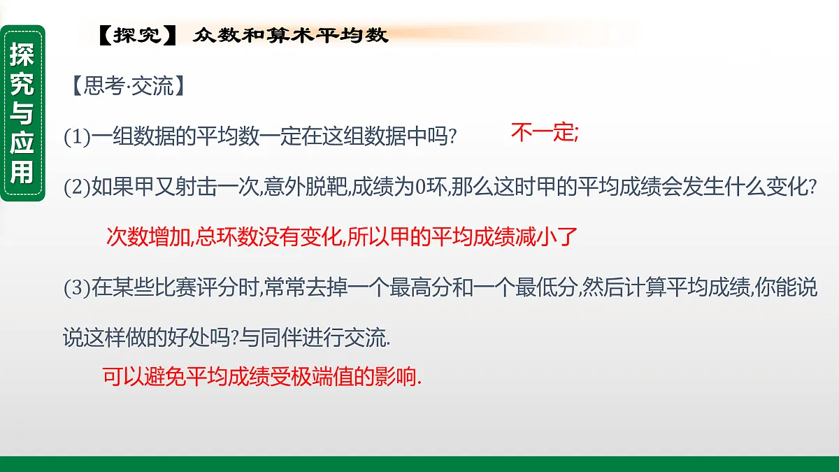 17395056第5页