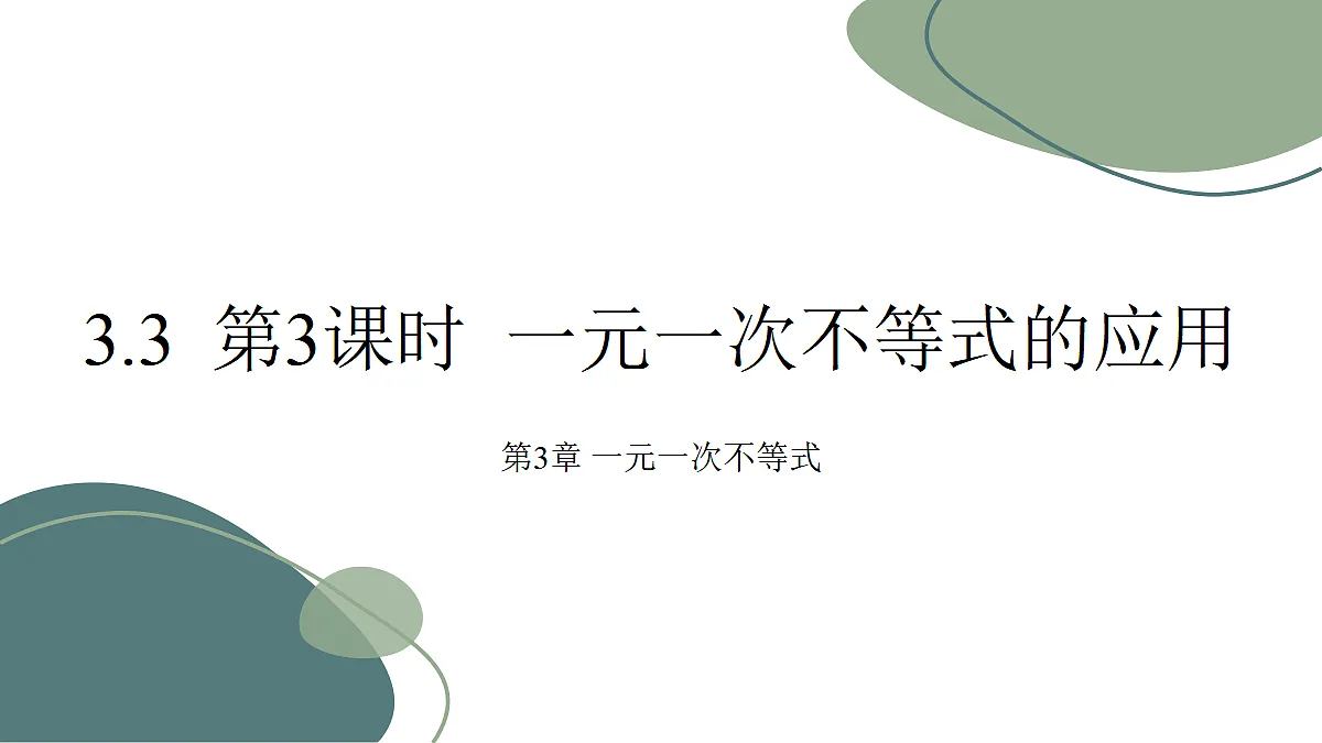 17395074第1页