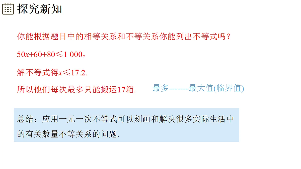 17395074第5页